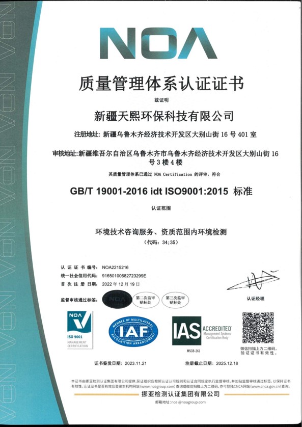 質(zhì)量管理體系認(rèn)證證書